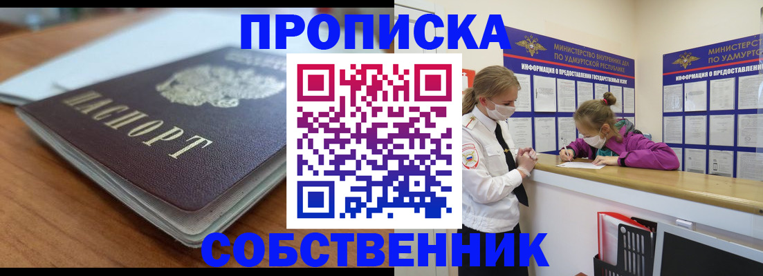 прописка ребенка в Чайковском