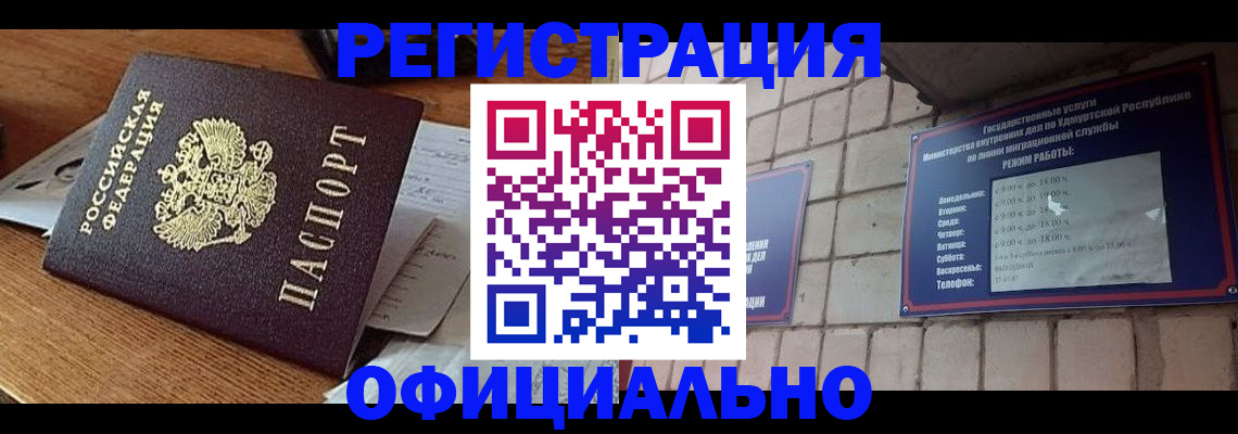 прописка 2025 в Чайковском