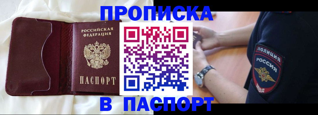 найти адрес прописки в Чайковском