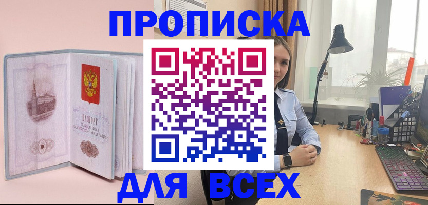 временная регистрация 2025 в Чайковском