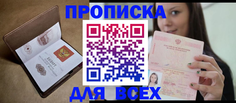найти адрес прописки в Чайковском