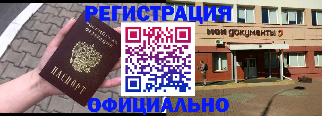 прописка гарантия в Чайковском