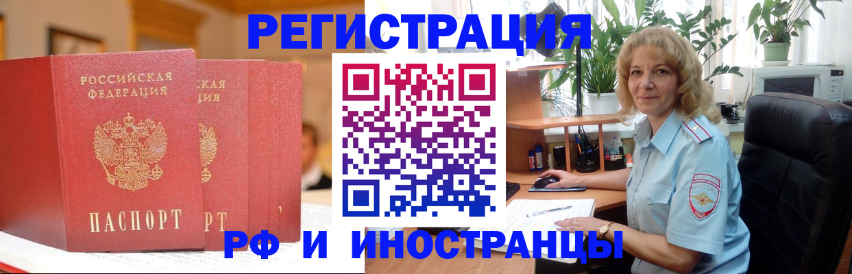 временная регистрация для всех в Чайковском