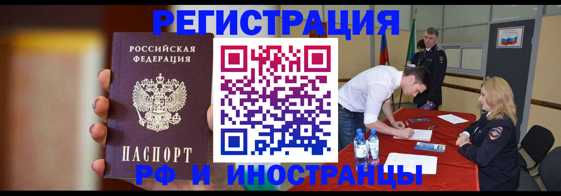 прописка от собственника в Чайковском